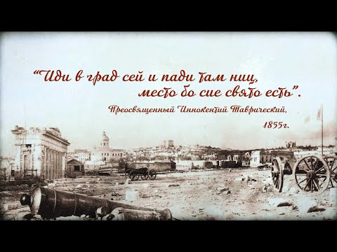 Видео: Записки севастопольского экскурсовода. Улица Франца Рубо