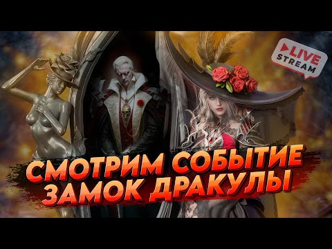 Видео: СМОТРИМ ЧТО ТУТ ТАКОГО + мини открытие | ПОМОЩЬ  И ОБЩЕНИЕ  | Watcher of realms | WOR ВОР