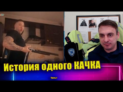 Видео: История одного качка / Вахтер Николай /MrRissso Стрим