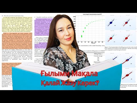 Видео: Ғылыми мақаланы қалай жазу керек ✍️ #ғылымимақала #ғылымимақалаүлгісі 