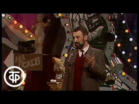 Видео: Григорий Горин "Почему повязка на ноге?" (1990)