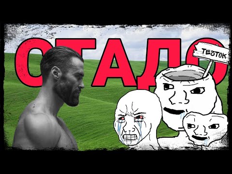 Видео: НЕ БУДЬ ЧАСТЬЮ СТАДА ТЕЧТОКА