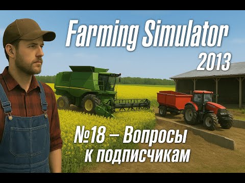 Видео: Что дальше с фермой и каналом? Уборка урожая | Дневник фермера #18