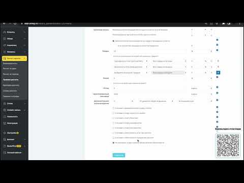 Видео: Как настроить расчет и выдачу зарплат в Yclients
