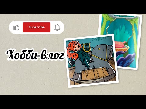 Видео: Хобби-влог/Готова работа «по запросу»/Эксперименты с лаком😅