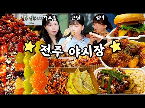 Видео: Рынок с таким большим количеством еды, что вся семья обжора не может есть!😱Night market mukbang