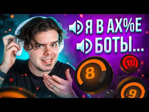 Видео: СЛУШАЮ ВОЙС ЧАТ 8-10 LVL FACEIT В CS2