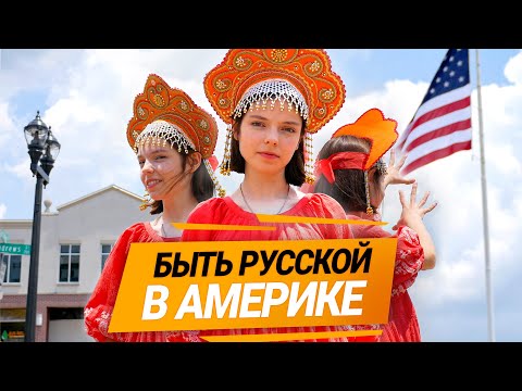 Видео: КАК ВЫЖИТЬ В АМЕРИКАНСКОЙ ШКОЛЕ с Mash Mash 🇺🇸 Рум Тур, Сколько платит Ютуб, Буллинг, BTS, Влог США