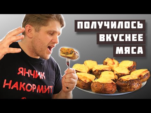 Видео: Эти ГРИБЫ БЕСПОДОБНЫ! Готовлю через день! Очень ДОСТУПНЫЙ РЕЦЕПТ!!!