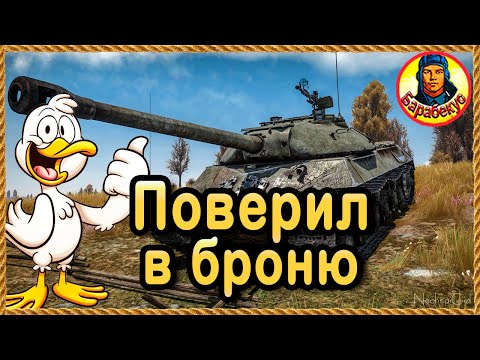 Видео: КУДА ДЕЛОСЬ ХП или почему бетон.плита не спасает! Мир танков ИС-6