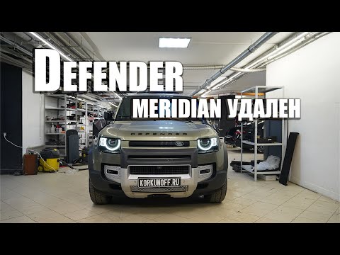 Видео: Land Rover Defender New - замена аудиосистемы!