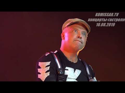 Видео: группа КОМИССАР - Туман туманище / Минск 10.08.2019 /