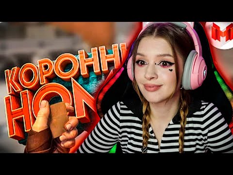 Видео: CS:GO - Коронный номер Мармок ( Marmok ) Реакция