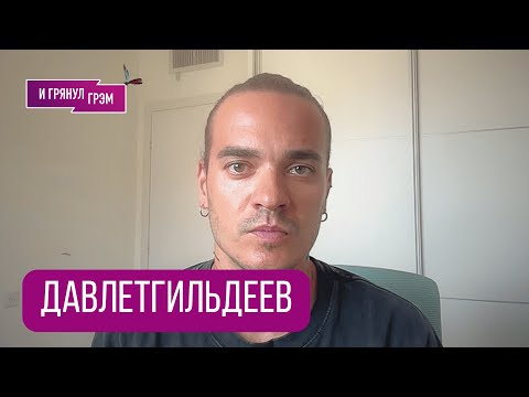 Видео: ДАВЛЕТГИЛЬДЕЕВ: что случилось с Розенбаумом, почему взлетела Буланова, с кем Киркоров, как Кадышева