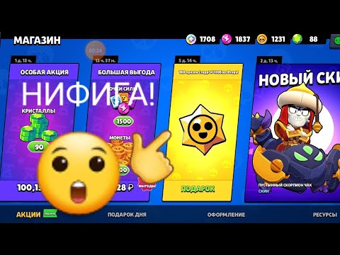 Видео: Легендарное открытие 100 старрдропов в Brawl Stars #29