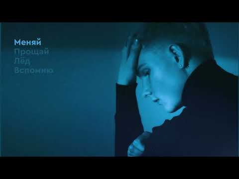Видео: нельзя забыть - Причина кошмарного сна (Официальная премьера EP)
