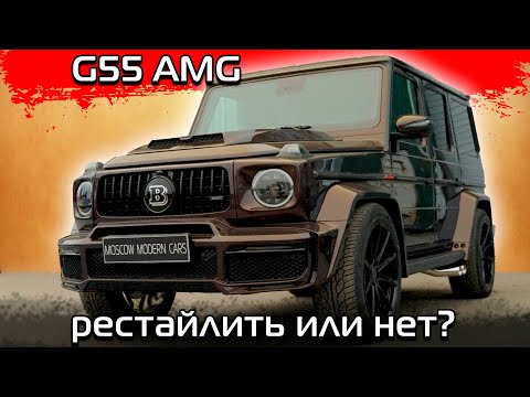 Видео: Переделанный под новую модель Mercedes G55, наш новый проект.