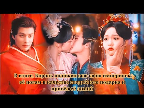Видео: Ее сильная личность постепенно растопила ледяную броню в сердце одинокого молодого господина