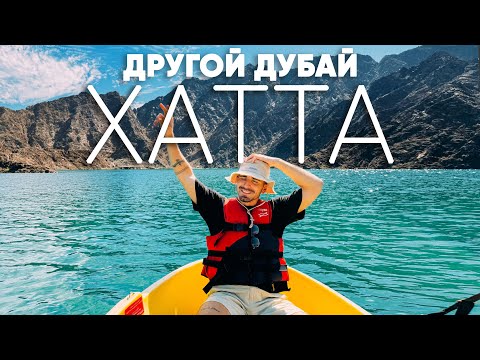 Видео: Огромное озеро и горы в Дубае. Хатта. Дорожное путешествие.