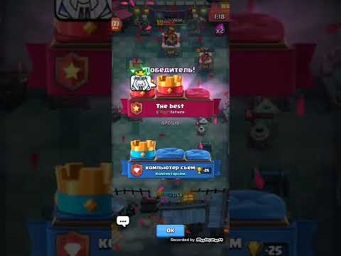 Видео: Komputersem психует и орёт в игре Clash Royale