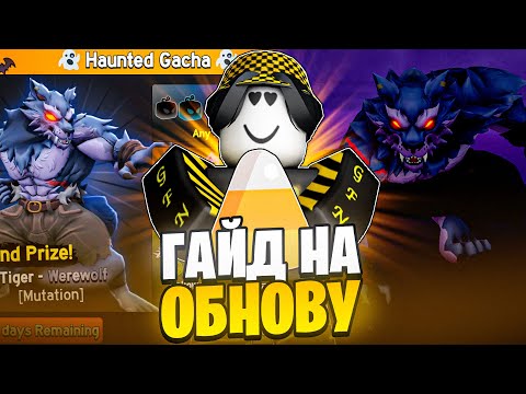Видео: 🍬 ОБЗОР НОВОГО ОБНОВЛЕНИЯ С РЕВОРКОМ ТИГРА В БЛОКС ФРУТС! Blox Fruits Roblox // Роблокс