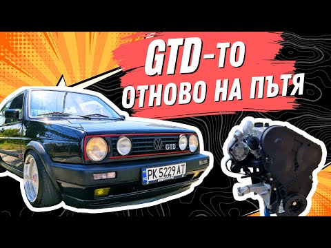Видео: ОБРАТНО В ИГРАТА !ОТНОВО НА ПЪТЯ