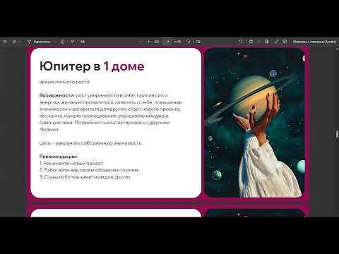 Видео: Техника Транзитов. Первый эфир прогностического марафона.