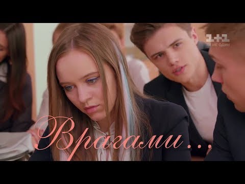 Видео: ❤Даня + Ника & Паша❤ - Врагами...🖤 /Школа.Недитячи игри.