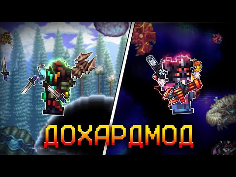 Видео: CALAMITY - ПОЛНОЕ ПРОХОЖДЕНИЕ ДОХАРДМОДА