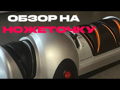 Видео: ОБЗОР НА НОЖЕТОЧКУ