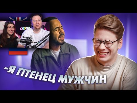 Видео: Послышалось в зарубежных песнях на русском | РЕАКЦИЯ на коваленко трунь