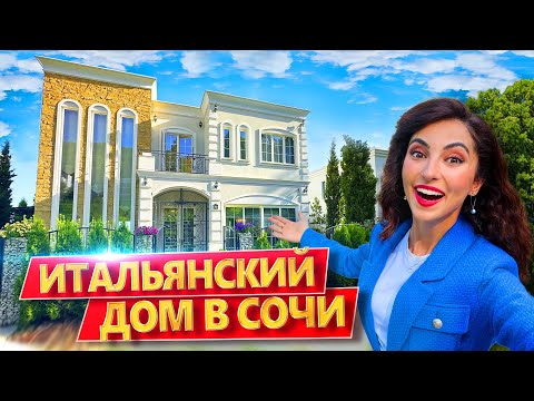 Видео: НОВИНКА НА РУБЛЕВКЕ СОЧИ! УНИКАЛЬНАЯ ВИЛЛА ENVY С БАССЕЙНОМ: высокие потолки, дизайн - дом в Сочи