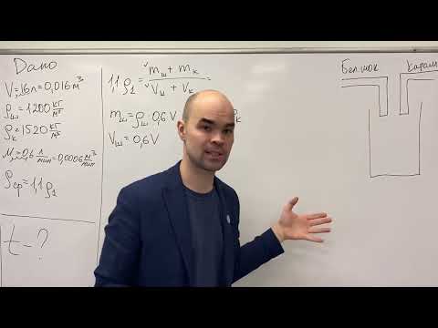 Видео: Решение олимпиадой задачи на плотность