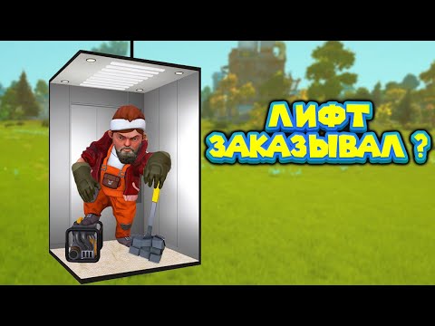 Видео: БУДНИ МЕХАНИКА Scrap Mechanic