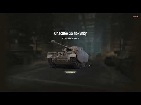 Видео: МИР ТАНКОВ #1 - Взвод подпивковичей