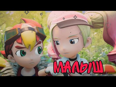 Видео: Клип Фьюжн Макс - Линн и Шон ,,Малыш"