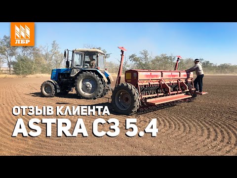 Видео: Новая сеялка в хозяйстве. Как себя показала Астра СЗ 5.4?