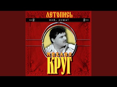 Видео: Я знаю Вас