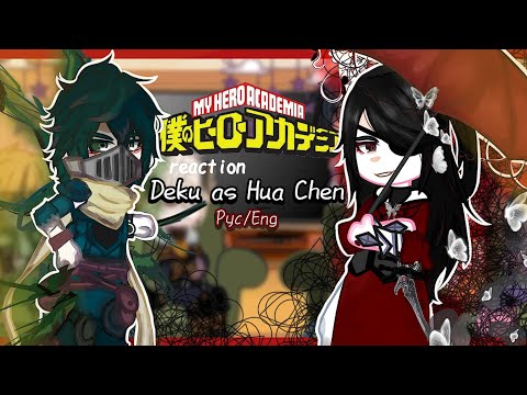 Видео: ☆・Class 1A react to Deku as Hua Cheng // Реакция 1А класса на Деку как Хуа Чэн・☆|| Eng/Rus・