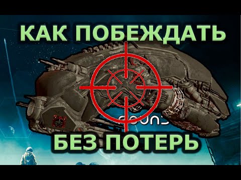 Видео: Лучший бой с эсминцем в X4 - тот, где нет игрока