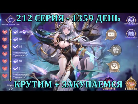 Видео: [Mobile Legends: Adventure] 212 Серия (1359 день) КРУТИМ ГАСЯПОН, СКУПАЕМ МАГАЗИНЧИКИ, РАССУЖДАЕМ