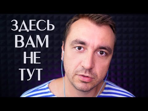 Видео: АСМР Самый Грубый Прапор