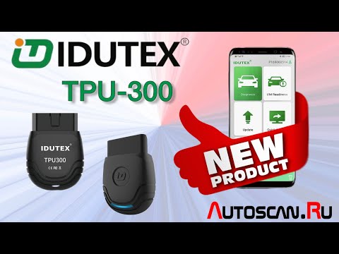 Видео: IDUTEX TPU300: Новый сканер для водителей грузовых автомобилей для протокола J1939
