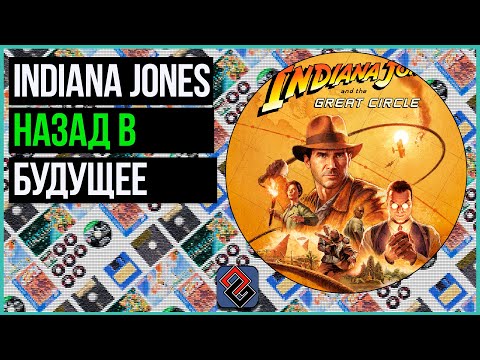 Видео: Обзор Indiana Jones and the Great Circle [OGREVIEW]