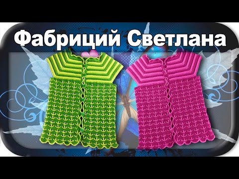 Видео: ☆Жилетка, вязание крючком для начинающих, crochet.