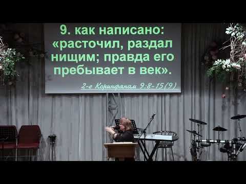 Видео: 21.09.2025 слово о жатве - Кирилова Л., Нелюбов А., Ким М., Вощун А., Михайлова А., Ермаков В.