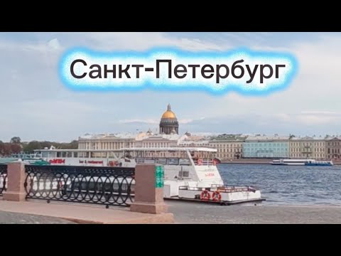 Видео: Едем по Питеру на машине: от Петропавловской до Дворцовой. 