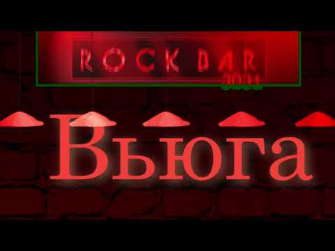 Видео: Звенит январская вьюга (Rock Cover) | Planya Vtuber