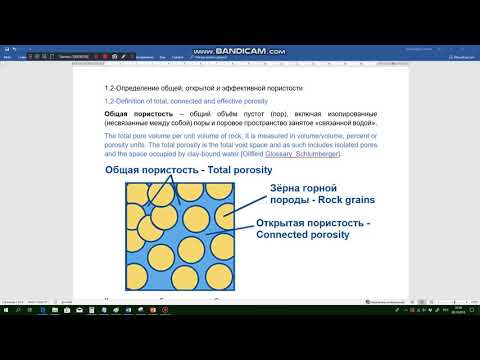 Видео: Лекция Пористость 07_10_2018
