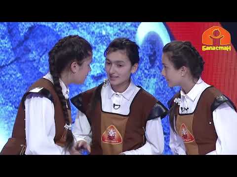 Видео: "Туйгун", "Улуу көч", "Казына" топтору | Манас Таануу | Республикалык таймаш